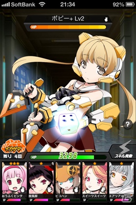 iOS「先生！ 次はバトルの時間です。」が配信開始―美少女アンドロイドたちと世界を救うサイコロバトルゲームの画像3