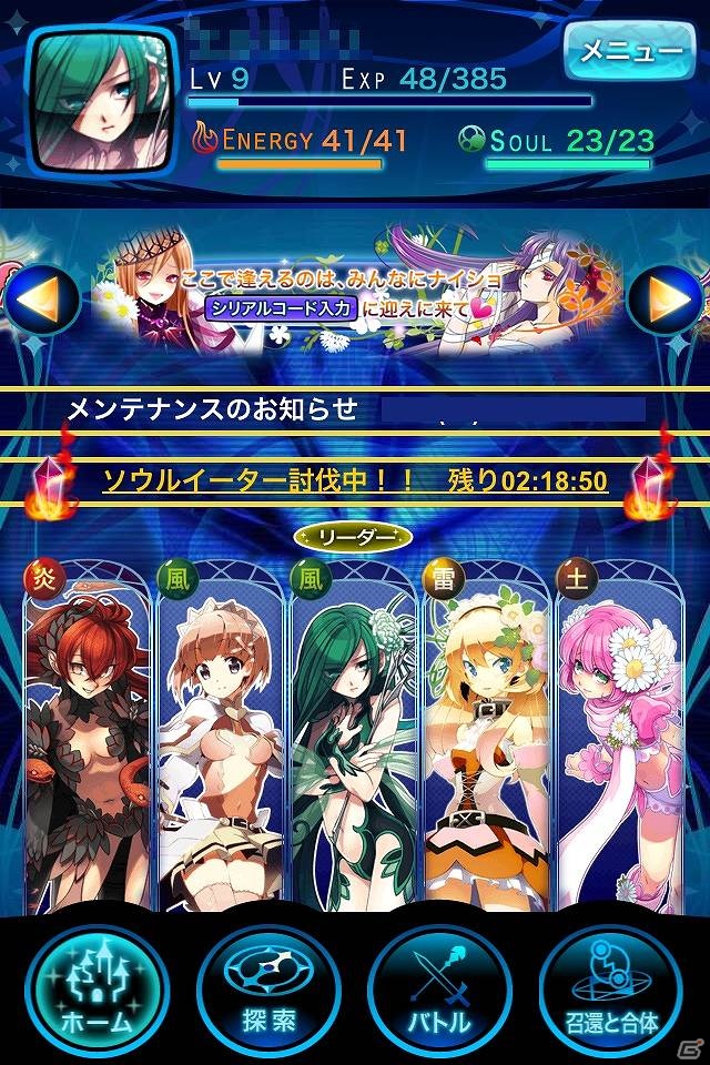 iPhone「女神クロニクル」囚われたアスール達を救出せよ―超大型アップデート第一弾実装！「ソウルイーター討伐戦」実施の画像6
