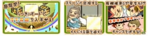 GREE/Mobage「しろつく」全国に進軍可能な天下統一モードを導入するリニューアルが実施の画像4