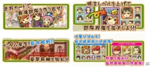 GREE/Mobage「しろつく」全国に進軍可能な天下統一モードを導入するリニューアルが実施の画像5
