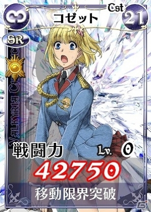 「戦場のヴァルキュリアDUEL」本命チョコを賭けた戦いが幕を明ける！ランキングイベント「Sweet＆Bitter Scramble」開催の画像3