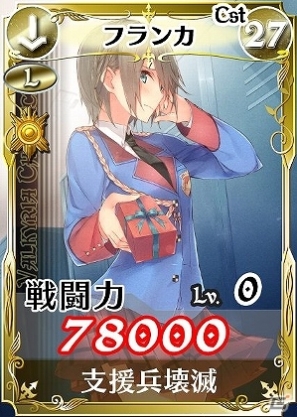 「戦場のヴァルキュリアDUEL」本命チョコを賭けた戦いが幕を明ける！ランキングイベント「Sweet＆Bitter Scramble」開催の画像6