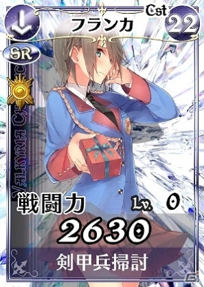「戦場のヴァルキュリアDUEL」本命チョコを賭けた戦いが幕を明ける！ランキングイベント「Sweet＆Bitter Scramble」開催の画像7