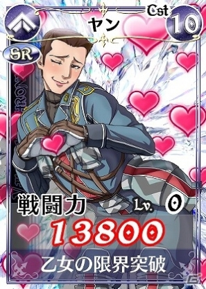 「戦場のヴァルキュリアDUEL」本命チョコを賭けた戦いが幕を明ける！ランキングイベント「Sweet＆Bitter Scramble」開催の画像8