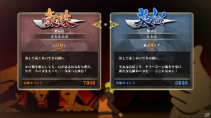 PS3/Xbox 360「NARUTO－ナルト－ 疾風伝 ナルティメットストーム3」プレイヤーのタイミングで発動できる新覚醒システム＆選択により内容が変化する「究極の決断」を紹介の画像8