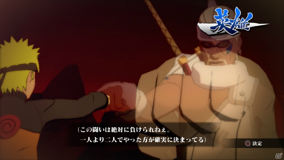 PS3/Xbox 360「NARUTO－ナルト－ 疾風伝 ナルティメットストーム3」プレイヤーのタイミングで発動できる新覚醒システム＆選択により内容が変化する「究極の決断」を紹介の画像11