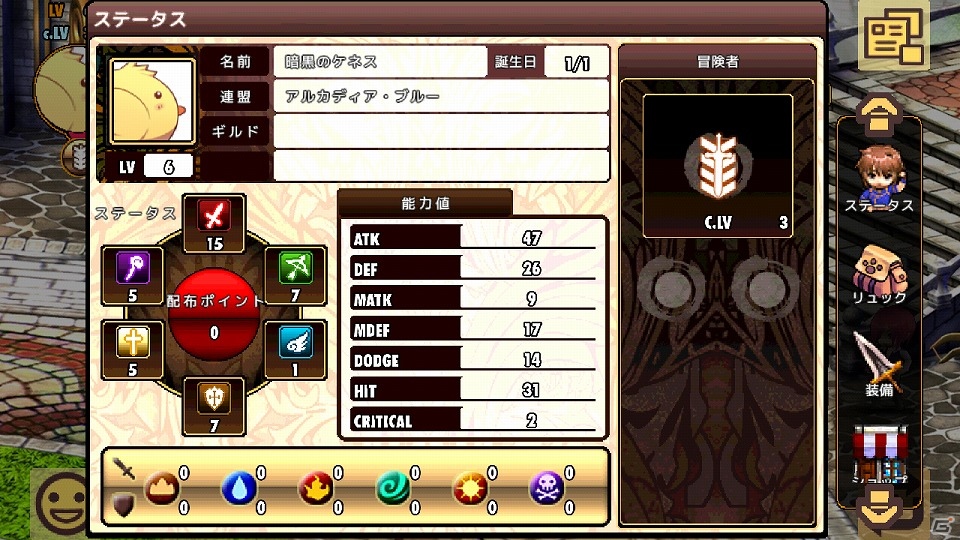 近日正式サービスがスタートするAndroid「ブルーオデッセイ」を徹底紹介！スマートフォンで手軽に遊べるMMORPGの魅力をチェックしようの画像11