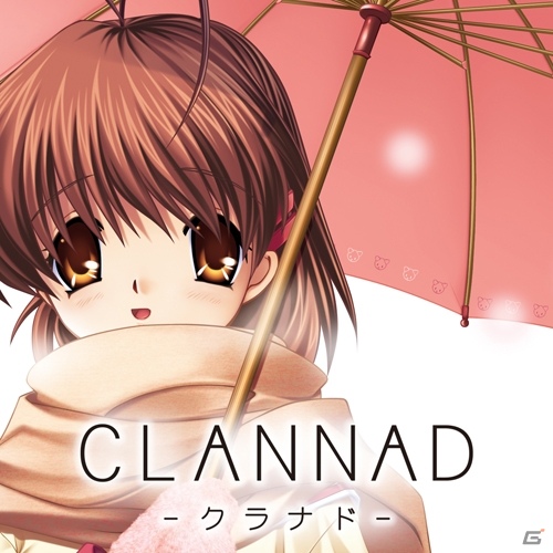 「CLANNAD」「タイムリープ」のPS3ダウンロード版がPlayStation Storeにて2月14日より配信開始の画像1