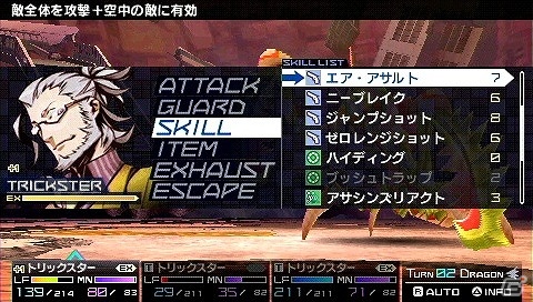 PSP「セブンスドラゴン2020-II」クラス「トリックスター」プレイ動画が公開！出演声優のサイン色紙が当たるTwitterキャンペーンを実施中の画像5
