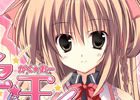 PSP「学☆王 -THE ROYAL SEVEN STARS- ＋METEOR」高森奈津美さんがパーソナリティを務めるWEBラジオが配信スタート