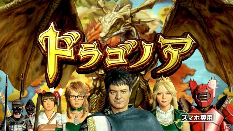 Mobage「夢幻戦紀ドラゴノア」宮野真守さんと戸松遥さんが声優で出演するTVCMを全国で3週連続オンエア―CM連動イベントも実施の画像4