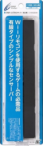 サイバーガジェット、Wii UとWiiどちらでも使える「CYBER・シンプルセンサーバー」を2月19日に発売の画像2