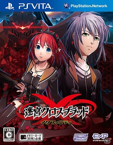 PS Vita「迷宮クロスブラッド インフィニティ」ミニドラマ「たられば クロブラ学園もの」が手に入る早期購入者キャンペーンが実施決定の画像1