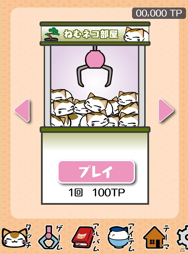 猫をタッチして仲良くなる癒し系育成アプリ―iOS 「ねむネコ　タッチでフレンズ」無料配信開始の画像3