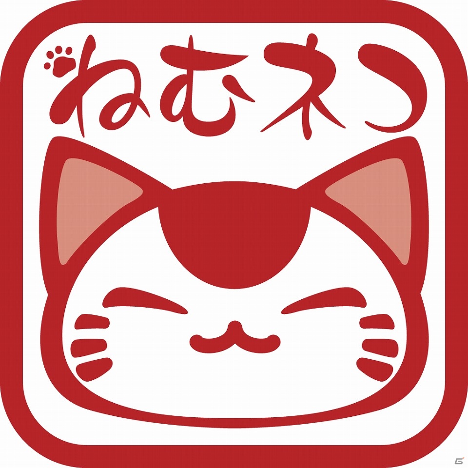 猫をタッチして仲良くなる癒し系育成アプリ―iOS 「ねむネコ　タッチでフレンズ」無料配信開始の画像4