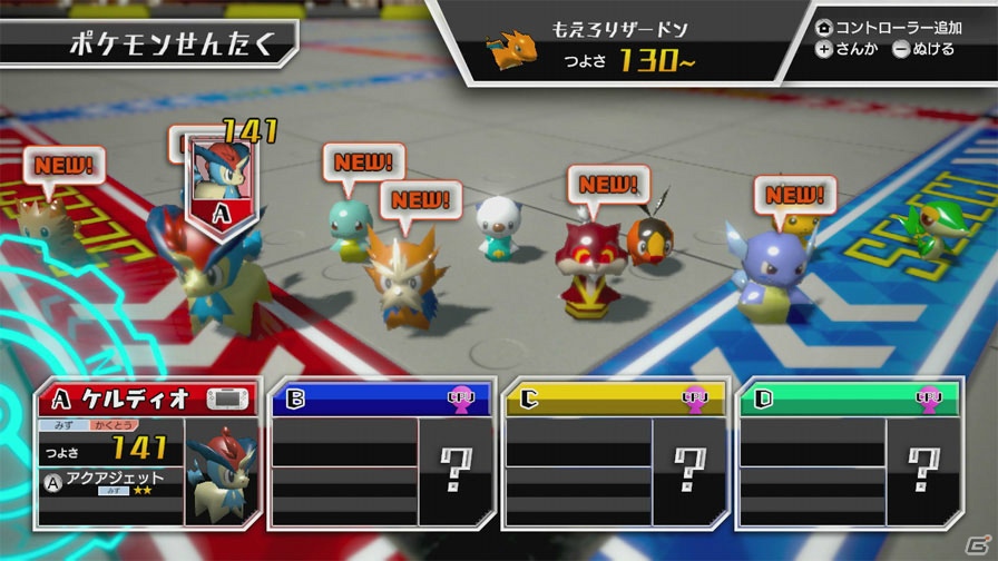 おもちゃのポケモンで爽快アクションバトル！649種類のポケモンが大集合！Wii Uダウンロード専用ソフト「ポケモンスクランブル U」2013年春発売決定の画像11