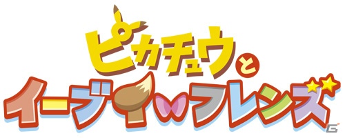 3DS「ポケットモンスター X・Y」2013年夏のポケモン映画最新作でも大活躍！イーブイが進化した新ポケモン「ニンフィア」登場の画像9