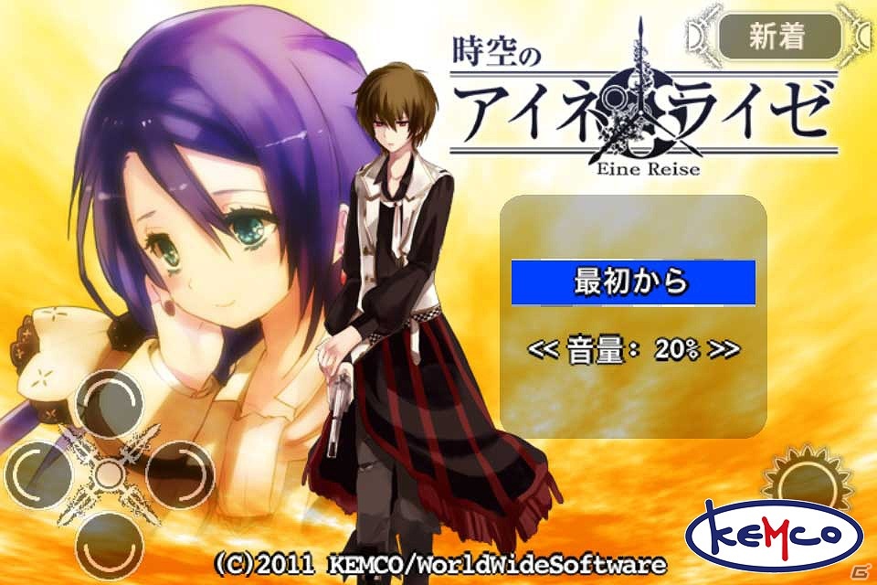 iOS「時空のアイネライゼ」通常800円が250円でDL可能なセールを開始の画像1