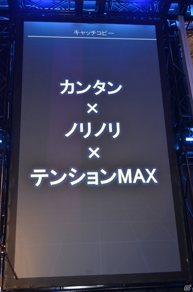 【JAEPO 2013】石田礼輔氏ら登壇者もノリノリ！音楽のグルーヴ感を直感的に楽しめるAC「グルーヴコースター」の発表会をレポートの画像8