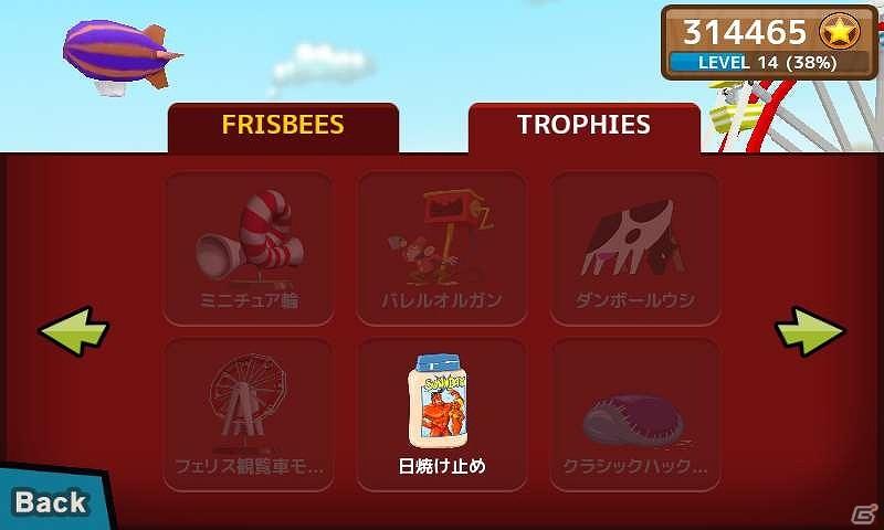 縦横無尽にフリスビーを飛ばそう！Android「Frisbee」配信スタートの画像4