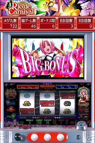 Android用コンテンツ配信サイト「my GAMECITY マーケット」のアプリが月替りで半額に！第1回目として「リオデカーニバル」が300円（税込）で配信中の画像3