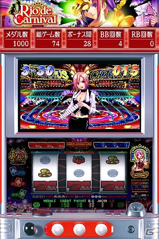 Android用コンテンツ配信サイト「my GAMECITY マーケット」のアプリが月替りで半額に！第1回目として「リオデカーニバル」が300円（税込）で配信中の画像4