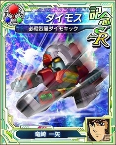 3DS「スーパーロボット大戦UX」第2弾PVが公開！Mobage「スーパーロボット大戦Card Chronicle」の新CMもの画像15
