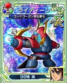 3DS「スーパーロボット大戦UX」第2弾PVが公開！Mobage「スーパーロボット大戦Card Chronicle」の新CMもの画像16