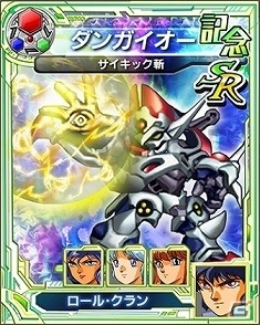 3DS「スーパーロボット大戦UX」第2弾PVが公開！Mobage「スーパーロボット大戦Card Chronicle」の新CMもの画像17