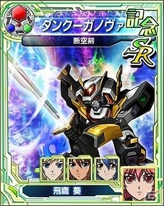 3DS「スーパーロボット大戦UX」第2弾PVが公開！Mobage「スーパーロボット大戦Card Chronicle」の新CMもの画像22