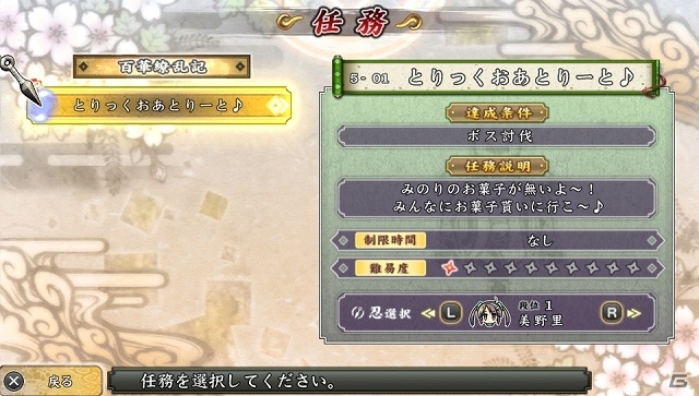 PS Vita「閃乱カグラ SHINOVI VERSUS -少女達の証明-」ストーリーとアーケード、2つのモードが楽しめるゲームの流れを紹介の画像11