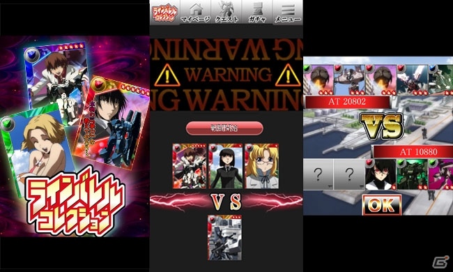 アニメ「鉄のラインバレル」のソーシャルカードゲーム「ラインバレルコレクション」をMobageで配信開始の画像1