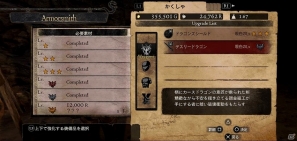 PS3/Xbox 360「ドラゴンズドグマ：ダークアリズン」黒呪島で出会う謎の人物「オルガ」「バロック」の詳細が明らかにの画像14