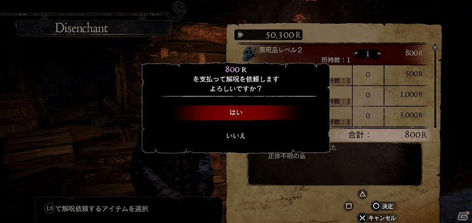 PS3/Xbox 360「ドラゴンズドグマ：ダークアリズン」黒呪島で出会う謎の人物「オルガ」「バロック」の詳細が明らかにの画像12