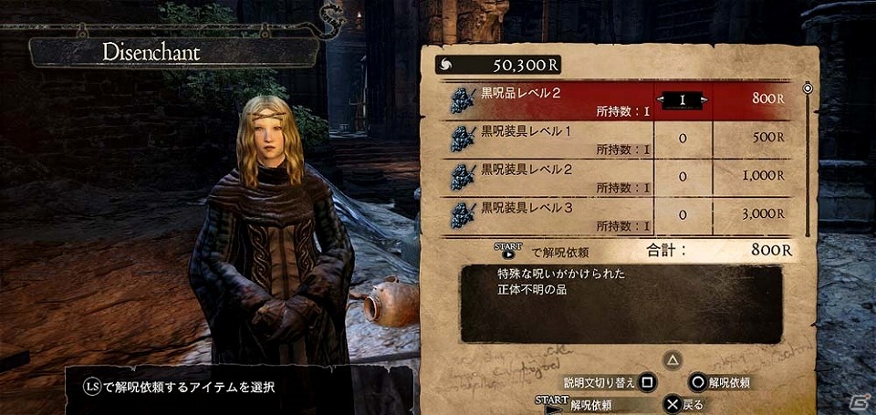 PS3/Xbox 360「ドラゴンズドグマ：ダークアリズン」黒呪島で出会う謎の人物「オルガ」「バロック」の詳細が明らかにの画像6