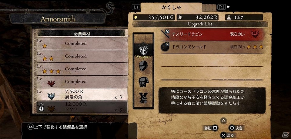 PS3/Xbox 360「ドラゴンズドグマ：ダークアリズン」黒呪島で出会う謎の人物「オルガ」「バロック」の詳細が明らかにの画像9