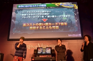 【JAEPO 2013】データや使い魔カードの引継ぎに関するトークも展開―「ロード オブ ヴァーミリオンIII」イベントステージの模様をお届けの画像13