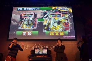 【JAEPO 2013】データや使い魔カードの引継ぎに関するトークも展開―「ロード オブ ヴァーミリオンIII」イベントステージの模様をお届けの画像17