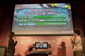 【JAEPO 2013】データや使い魔カードの引継ぎに関するトークも展開―「ロード オブ ヴァーミリオンIII」イベントステージの模様をお届けの画像20