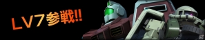 スロット強化ハンガーを追加するPS3「機動戦士ガンダム バトルオペレーション」2月度大型アップデート＆バレンタインデープレゼントキャンペーン実施の画像6