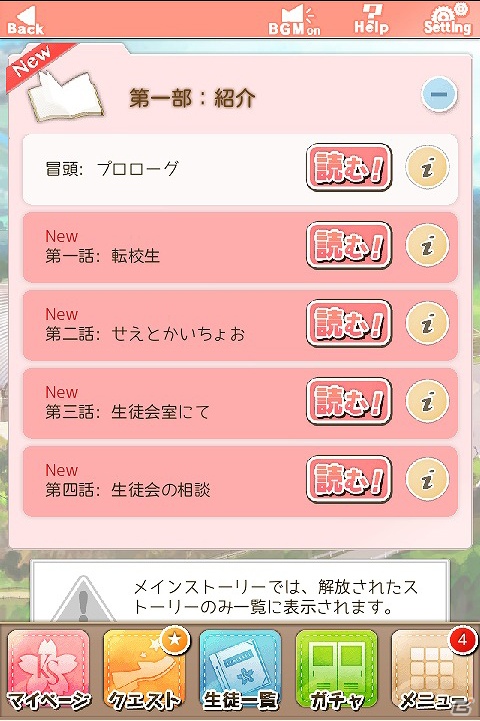 Android「あんさんぶるガールズ！」を紹介！今週の注目スマートフォンゲームアプリ記事をチェック！の画像2