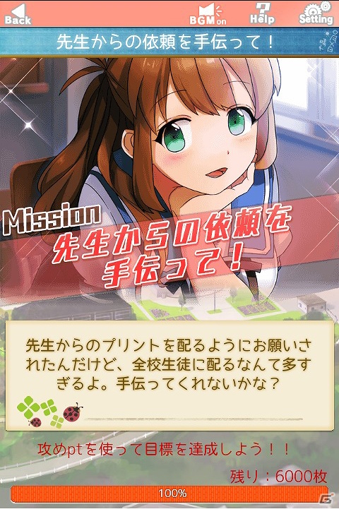 Android「あんさんぶるガールズ！」を紹介！今週の注目スマートフォンゲームアプリ記事をチェック！の画像6