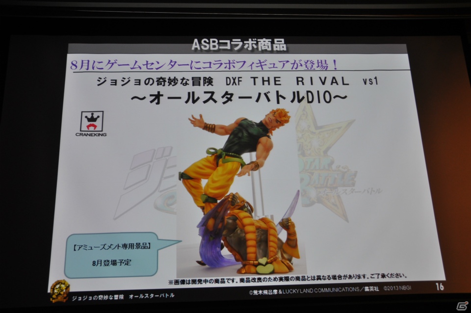 発売日が8月29日に決定ィィィ！東方定助参戦も発表されたPS3「ジョジョの奇妙な冒険 オールスターバトル」発表会レポートッ！初回封入特典には吉良吉影が使えるコードがッ！の画像37