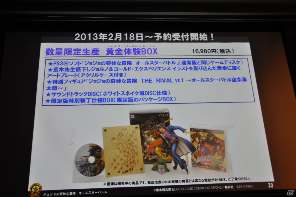 発売日が8月29日に決定ィィィ！東方定助参戦も発表されたPS3「ジョジョの奇妙な冒険 オールスターバトル」発表会レポートッ！初回封入特典には吉良吉影が使えるコードがッ！の画像40