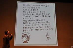 会場が涙した「九尾事件」ゲーム内映像上映＆松山洋氏からの挑戦状企画実施！PS3/Xbox 360「NARUTO－ナルト－ 疾風伝 ナルティメットストーム3」イベント午前の部レポの画像4