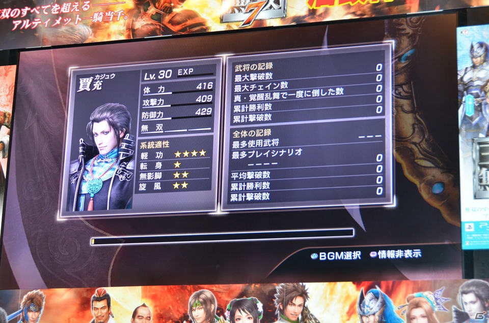武器のバリエーションを楽しんでほしい―PS3「真・三國無双7」鈴木プロデューサー、宮内ディレクターによるトークショー＆ミニインタビューの模様をお届け！の画像4