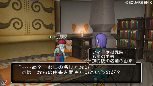 死の言葉を使う少女 の謎が明らかに Wii ドラゴンクエストx 目覚めし五つの種族 オンライン 少女探偵ルベカちゃんのクエスト第4話 5話を紹介 ゲーム情報サイト Gamer