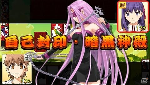 PS Vita「Fate/stay night ［Realta Nua］」ダウンロード版の期間限定セールを3月12日より実施の画像3