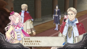 着せかえできるのはメルルだけじゃない！PS Vita「メルルのアトリエ Plus ～アーランドの錬金術士3～」歴代主人公3人に対応したコスチュームチェンジ開放条件を一部紹介の画像2