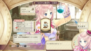 着せかえできるのはメルルだけじゃない！PS Vita「メルルのアトリエ Plus ～アーランドの錬金術士3～」歴代主人公3人に対応したコスチュームチェンジ開放条件を一部紹介の画像5